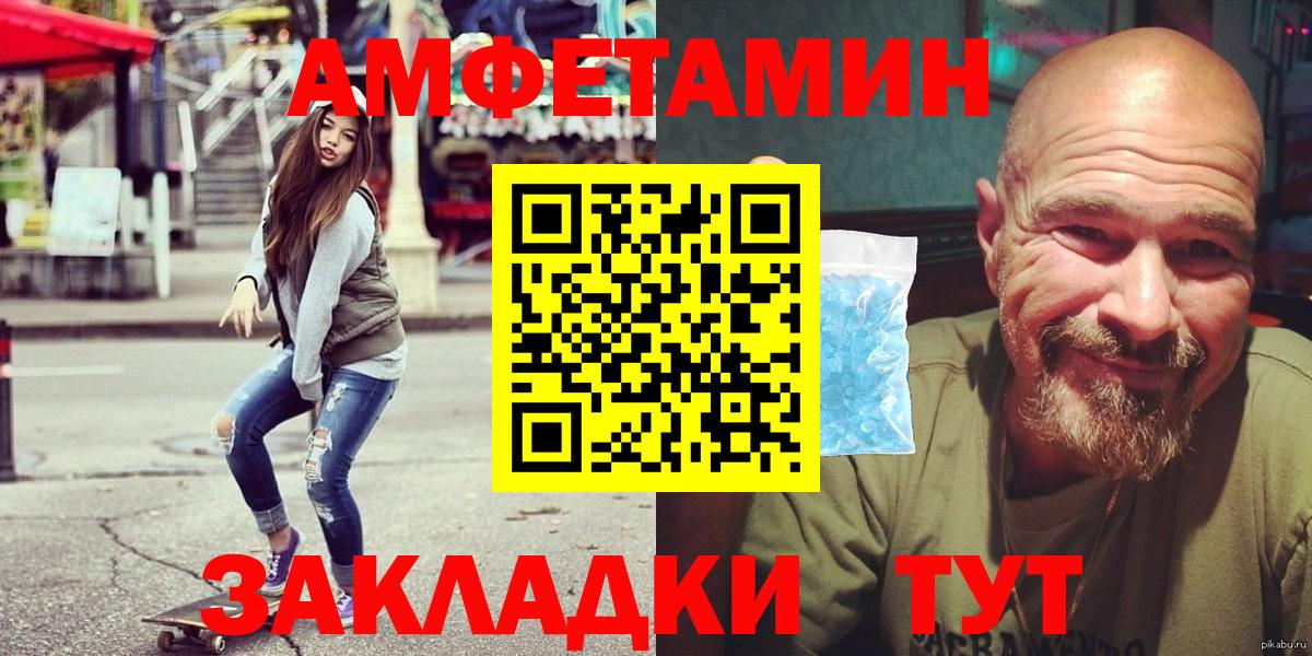 АМФЕТАМИН VHQ Камышин