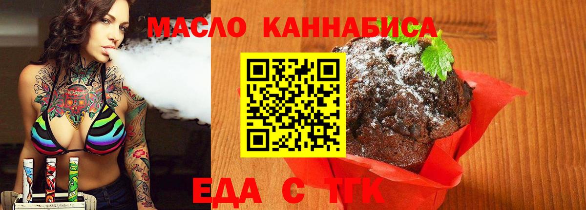 Cannafood конопля  Вход с VPN  Камышин 