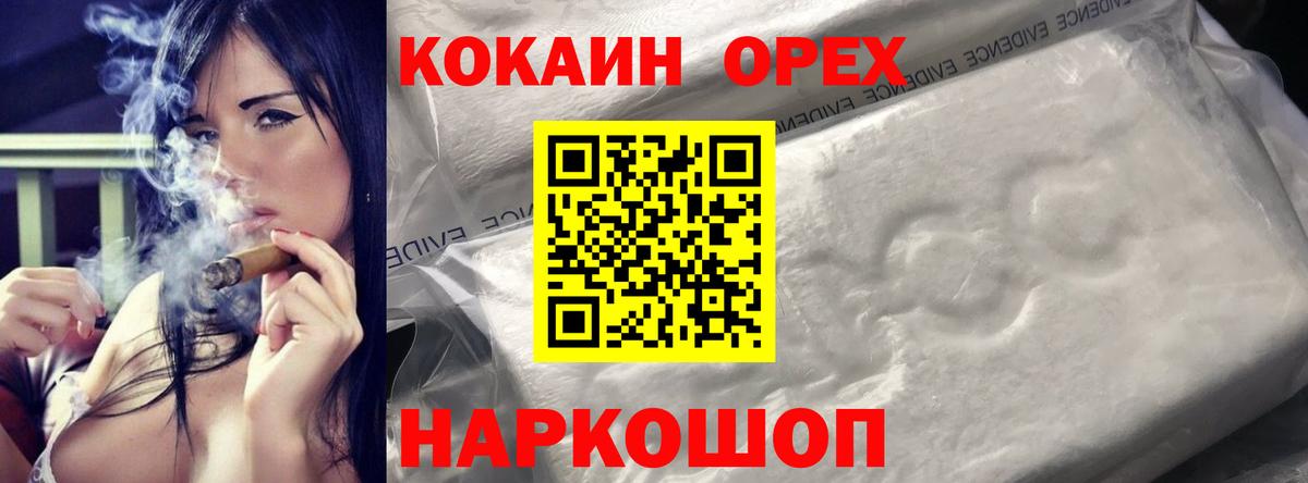Cocaine 98%  Cocaine FishScale  Вход с VPN  Камышин 