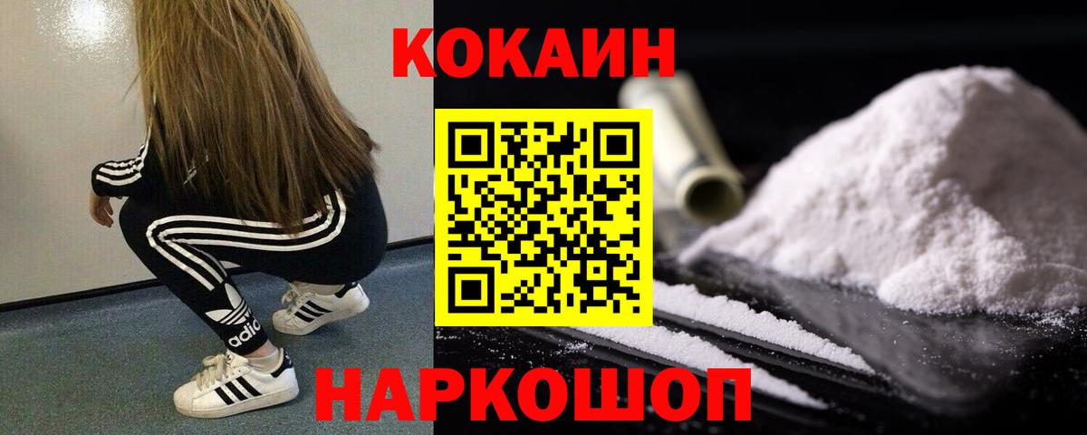 Cocaine Боливия Камышин