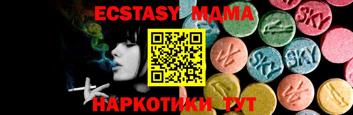 Ecstasy Philipp Plein  Вход с VPN  kraken онион  Ecstasy  ЭКСТАЗИ Cube  Камышин 