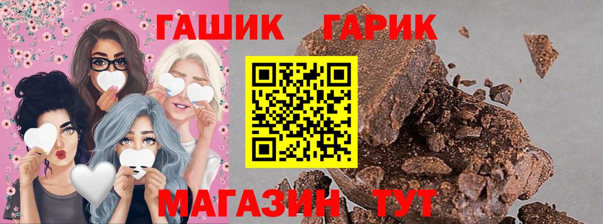 ГАШИШ  Гашиш убойный  Вход с VPN  Камышин 