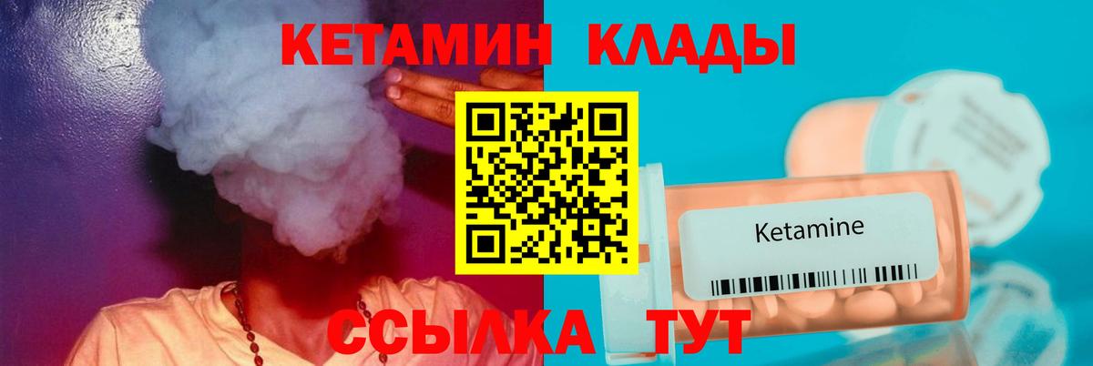 Камышин  Кетамин VHQ  КЕТАМИН VHQ  blacksprut зеркало  Вход с VPN 
