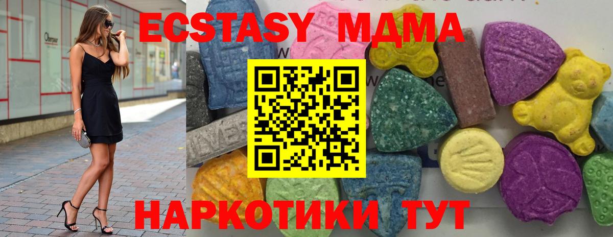 MDMA crystal Камышин