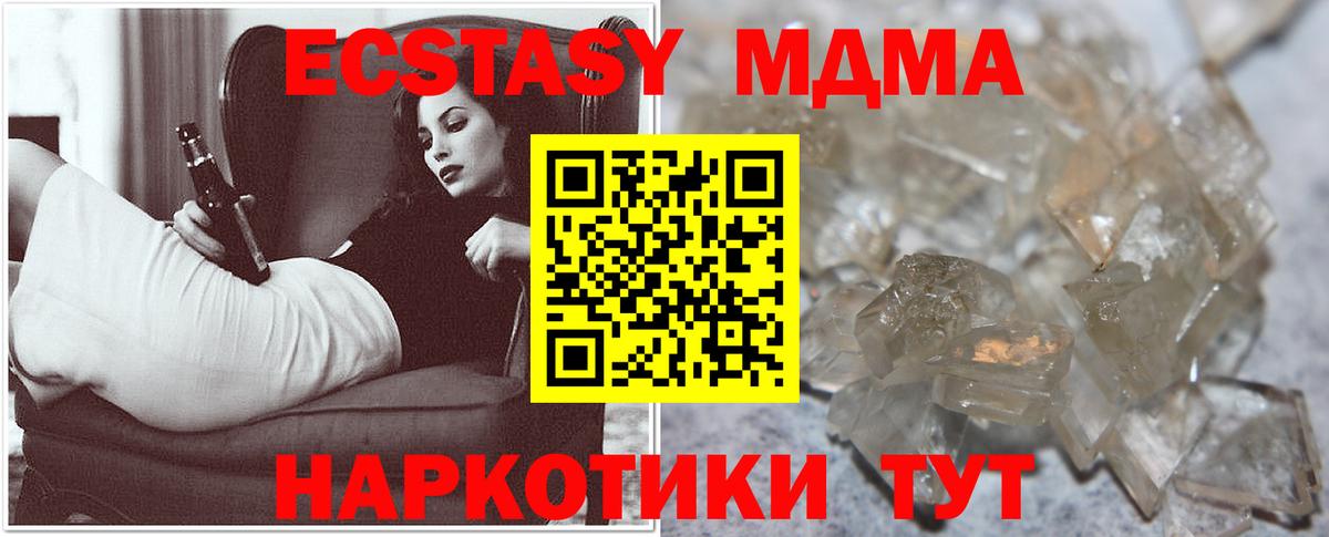 MDMA Molly  Вход с VPN  MDMA VHQ  Камышин 