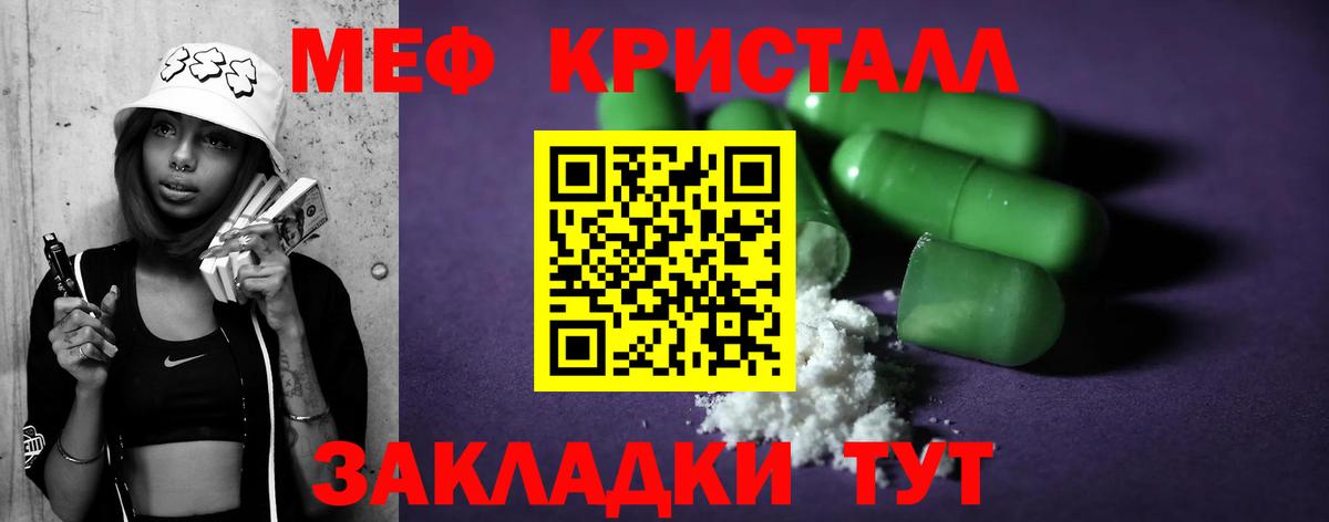 Мефедрон  Камышин