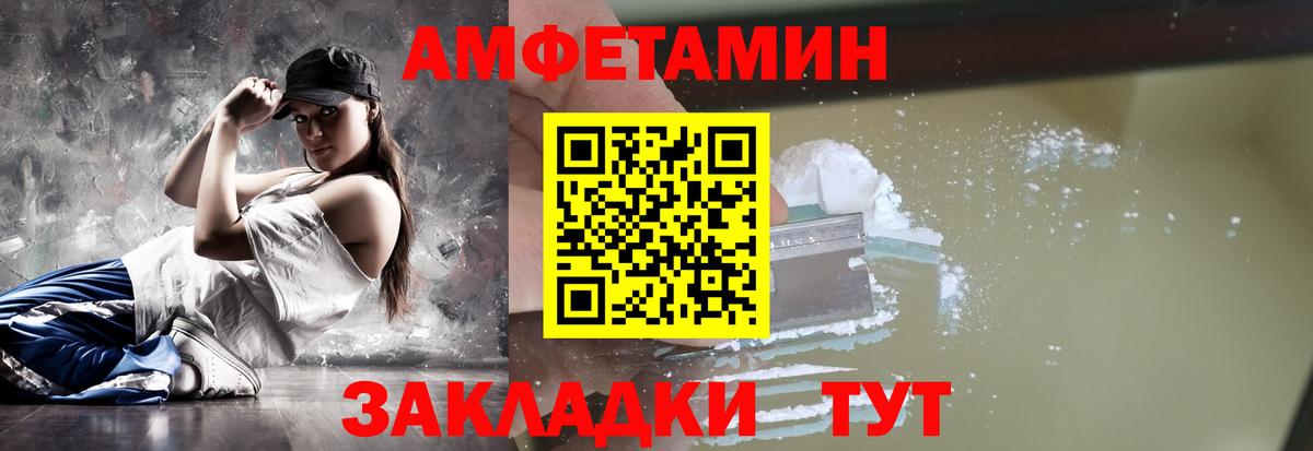 Первитин винт Камышин