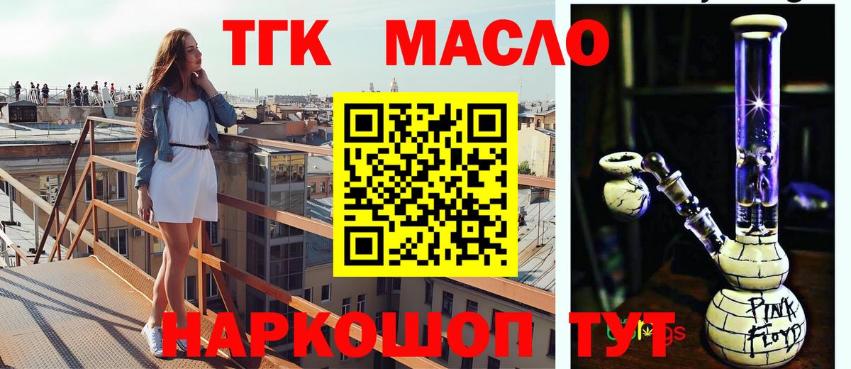 Дистиллят ТГК жижа Камышин