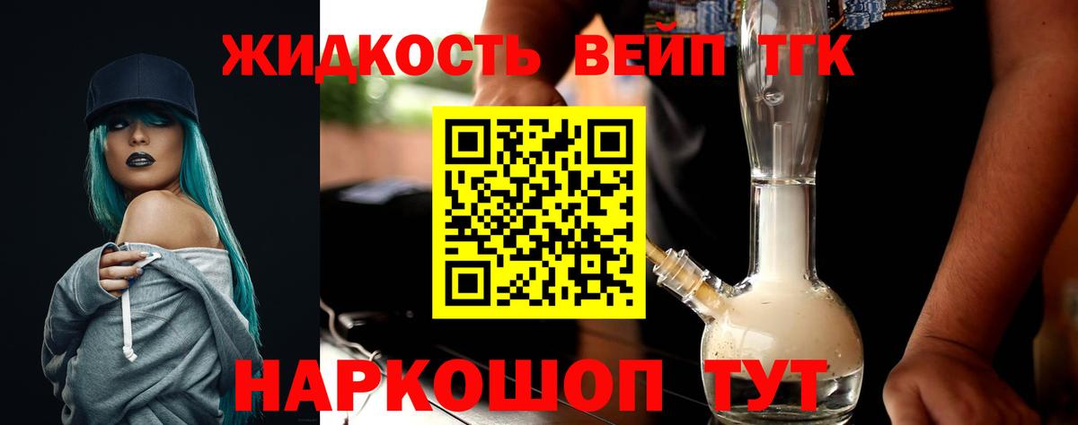 Камышин  сколько стоит  Вход с VPN  ТГК вейп 