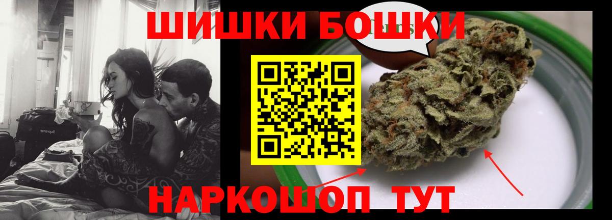 Бошки Шишки Amnesia Камышин